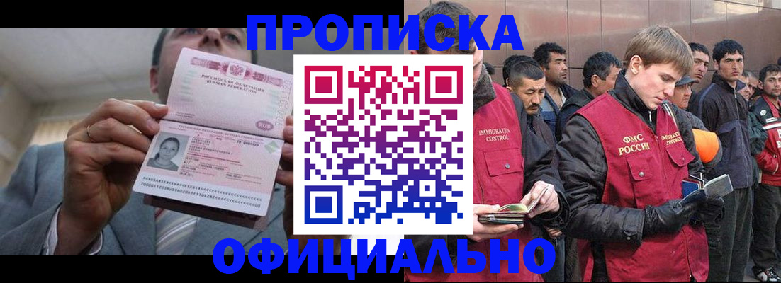 регистрация в Саратовской области