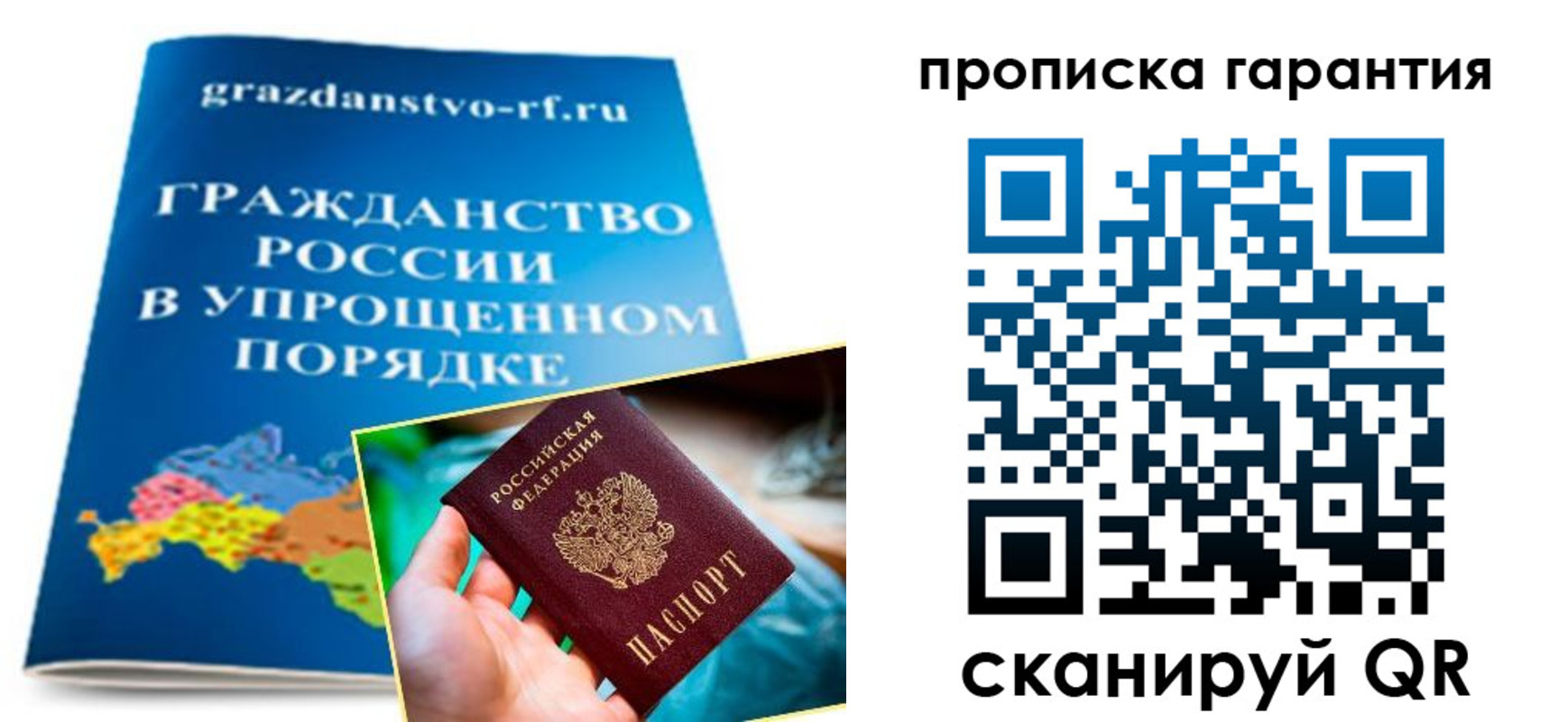 временная регистрация для всех в Саратовской области