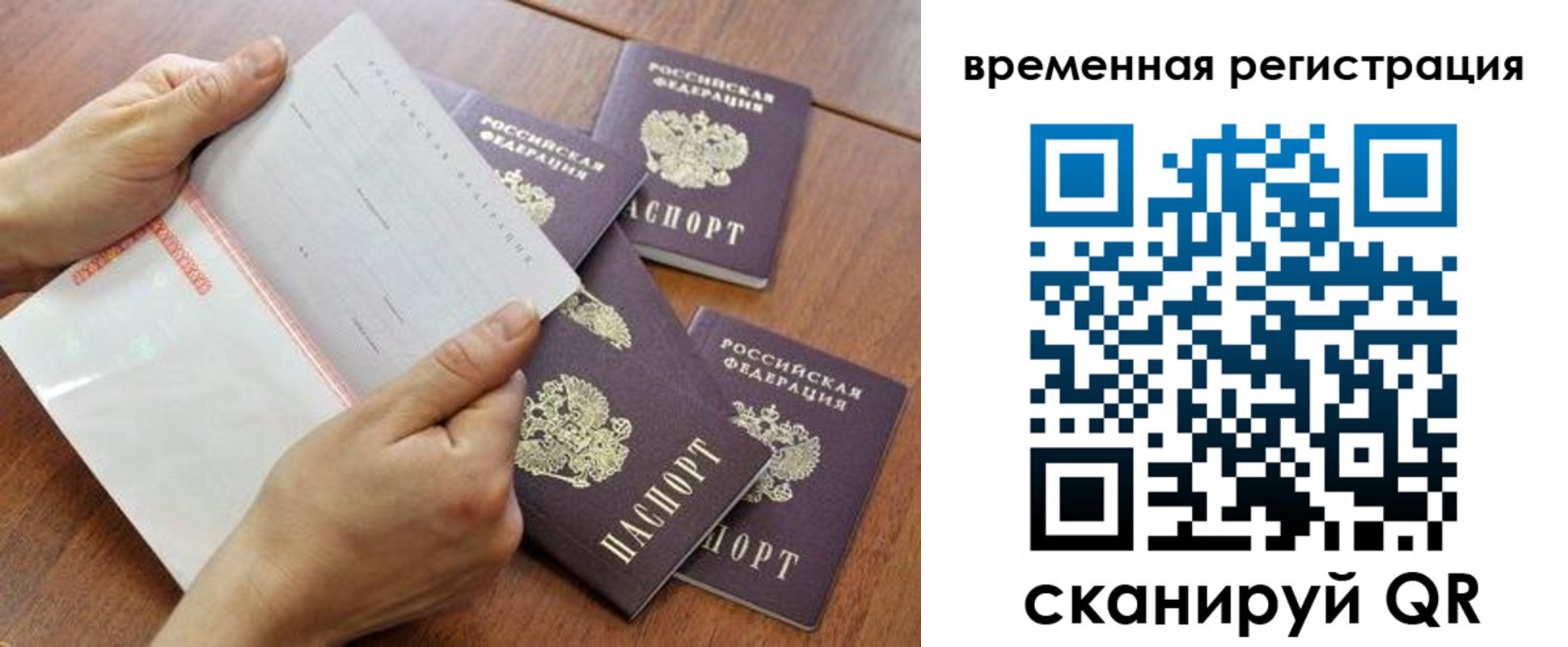 прописка для военкомата в Саратовской области