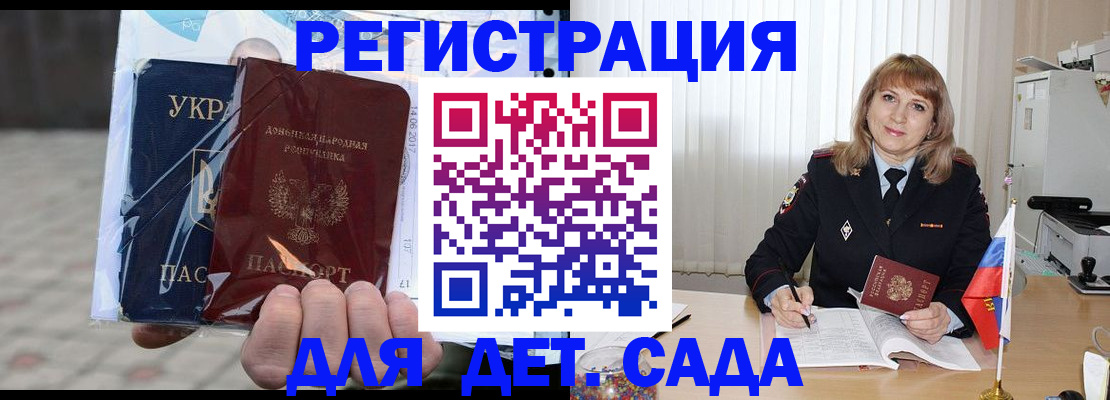 прописка регистрация в Саратовской области
