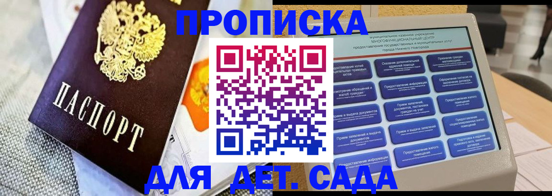 временная регистрация для школы в Саратовской области