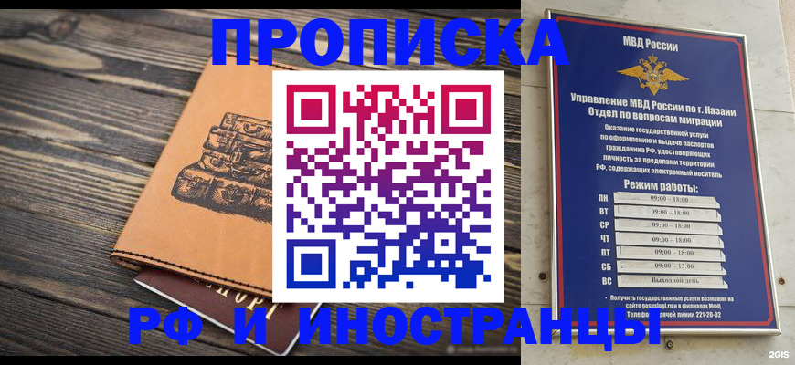 временная регистрация недорого в Саратовской области