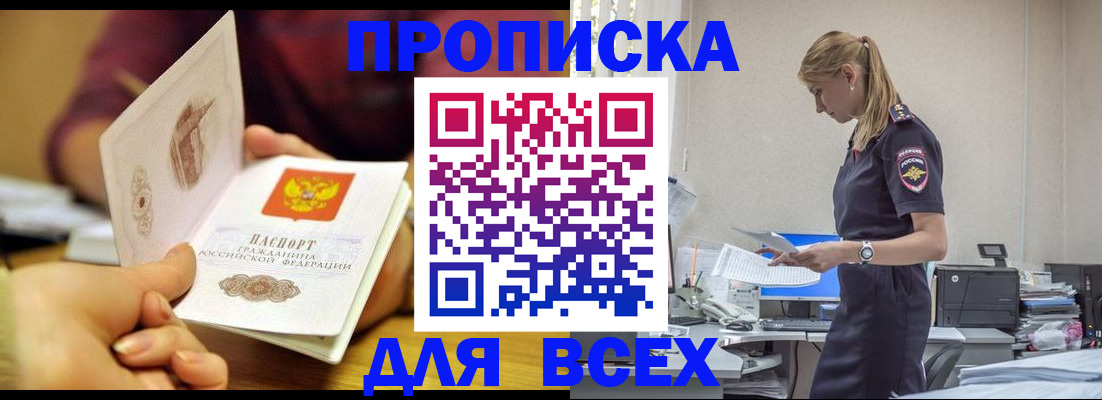 временная регистрация 2025 в Саратовской области