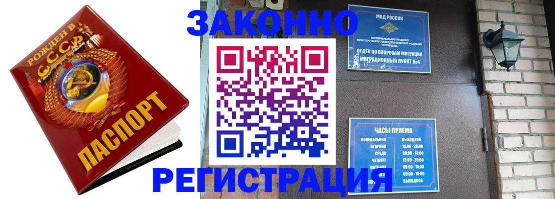 где прописаться в Саратовской области