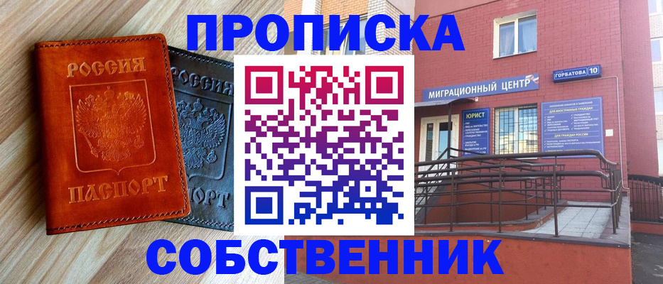 временная прописка в Саратовской области