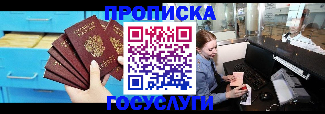 прописка в квартире в Саратовской области
