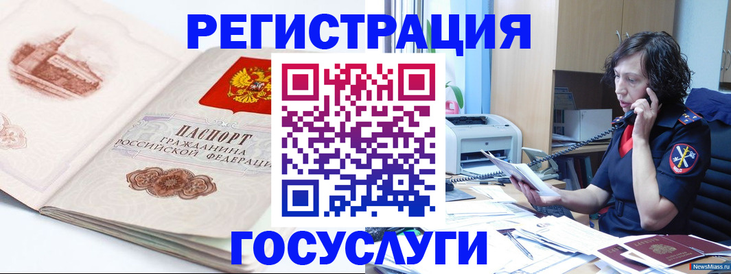 прописка ребенка в Саратовской области